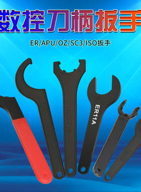 刀头扳手开口加长杆ER111620AM型螺母延长杆板手数控机床用螺丝刀