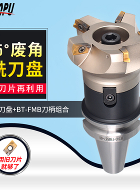 废角刀盘数控铣刀盘横装RAP75度300R刀盘CNC数控刀杆400R1604刀片
