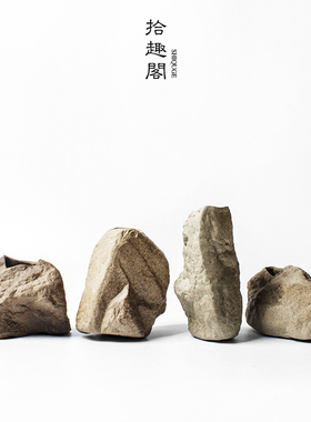 手工粗陶禅意茶桌石头摆件小花瓶
