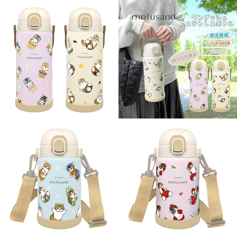 日本国内限定网红猫咪保冷杯