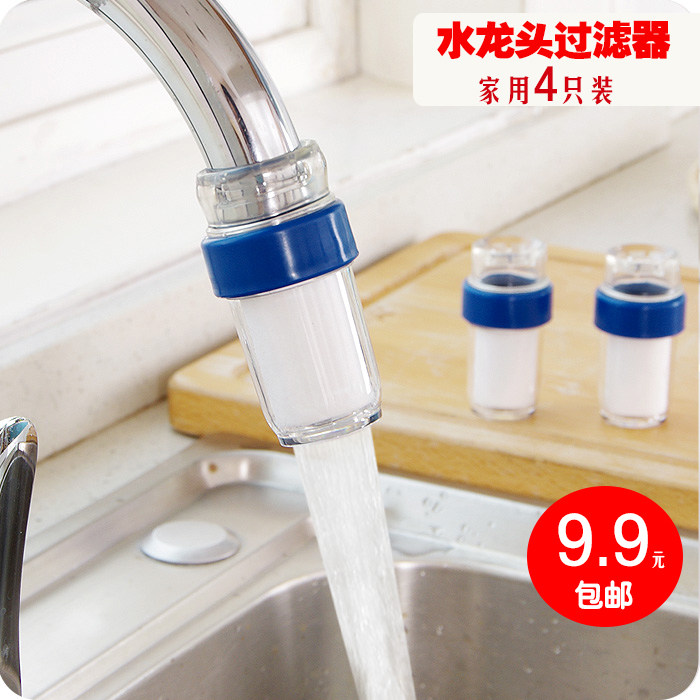 4只装9.9包邮水龙头过滤器过滤嘴自来水水质检测器小型滤芯净水器