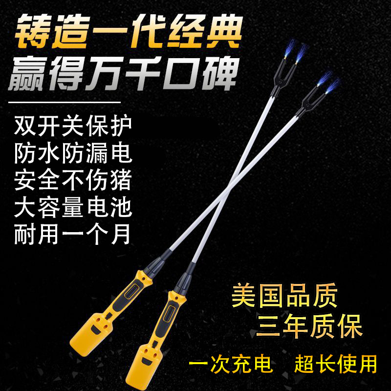 赶猪器电动大容量防水大功率赶猪棍电牛赶羊器赶猪棒养殖赶猪神器高性价比高么？