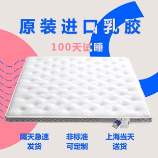 薄垫防螨进口乳胶床垫橡胶原装 ComforLux天然乳胶垫正品 8cm厚定制