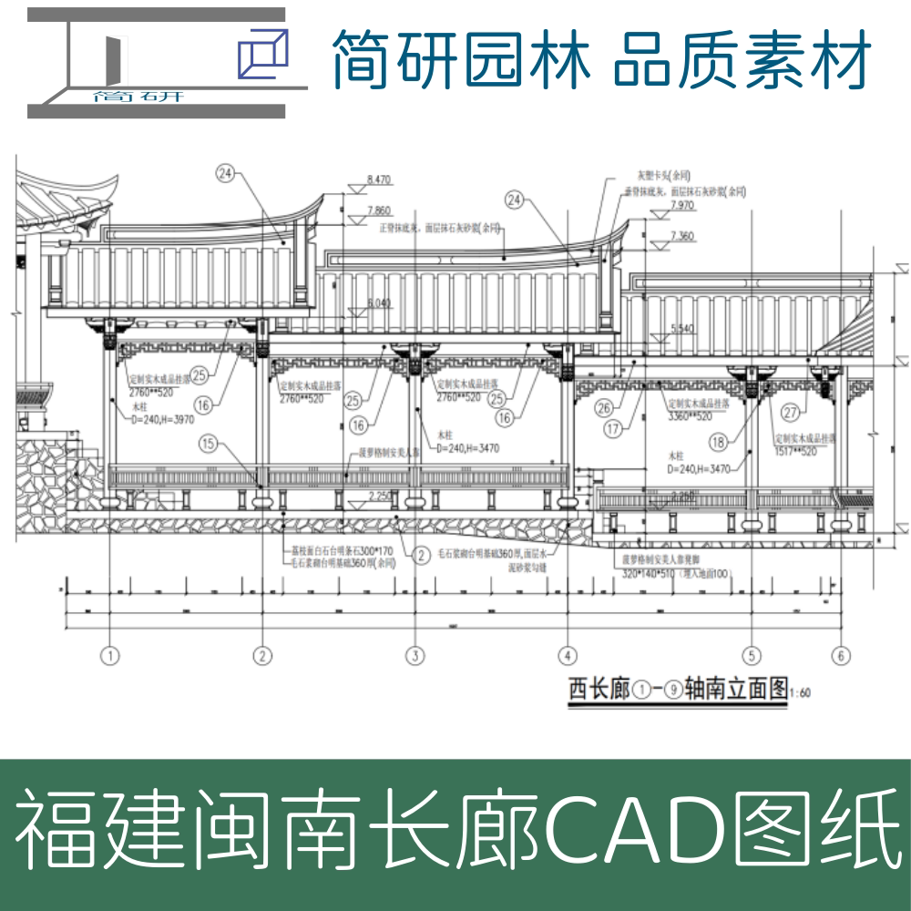 312-福建闽南风格古建筑长廊cad图纸祖厝大厝古厝施工图