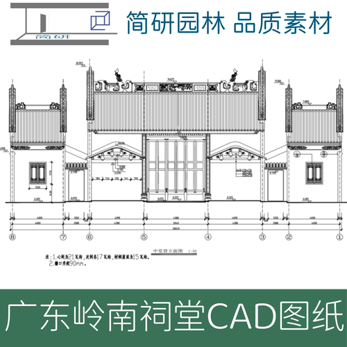 广东祠堂建筑CAD图设计施工图
