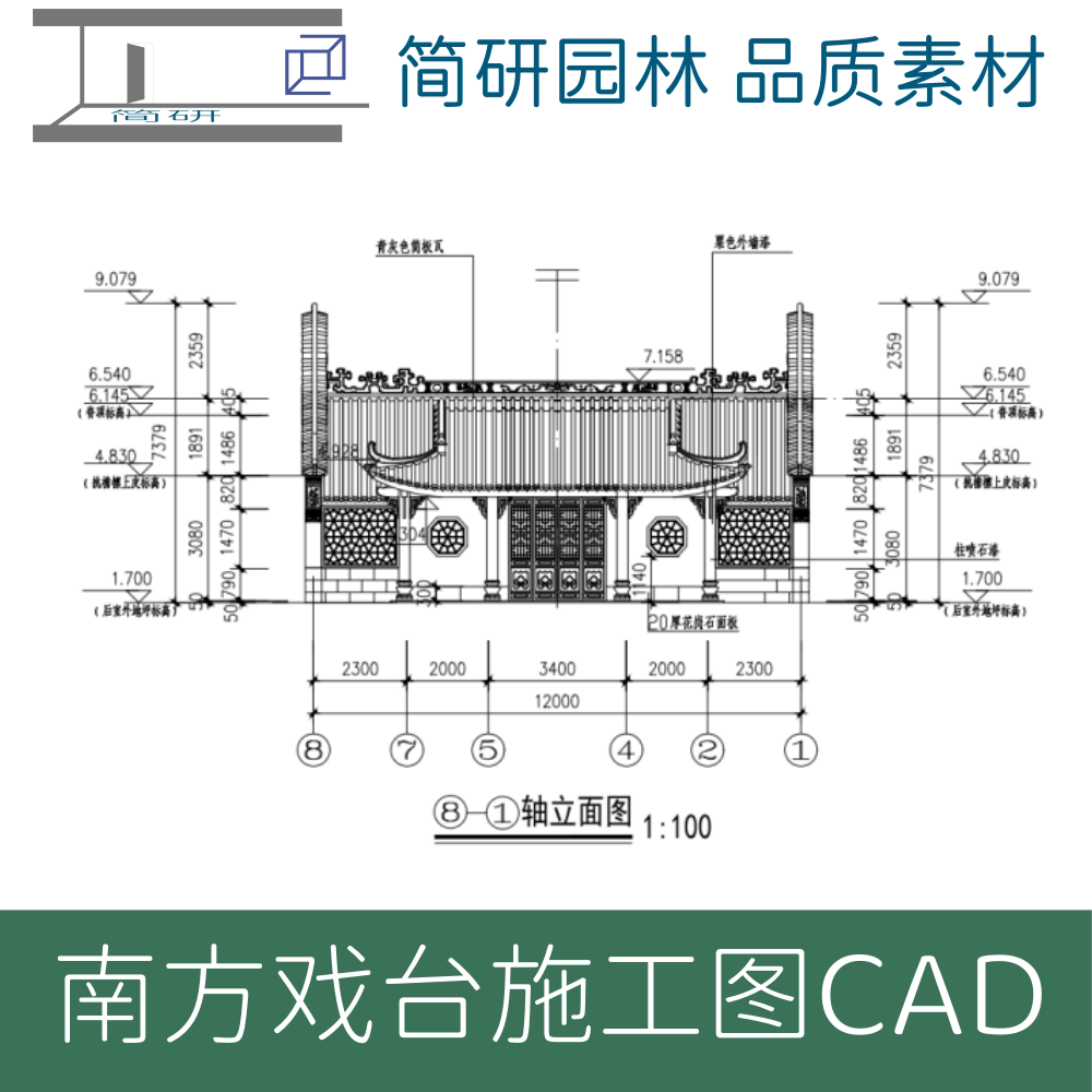 330-广东戏台南方戏台岭南民间传统建筑cad图纸镬耳墙元素