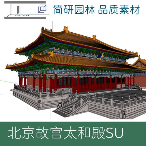 430-明清寺庙古建筑宫殿庑殿顶太和殿重檐大殿SU模型设计素材