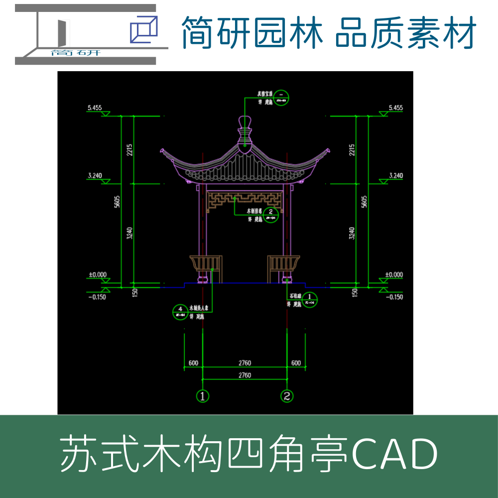 10#古建木结构四角亭cad图纸 pdf文件南方四角亭设计图