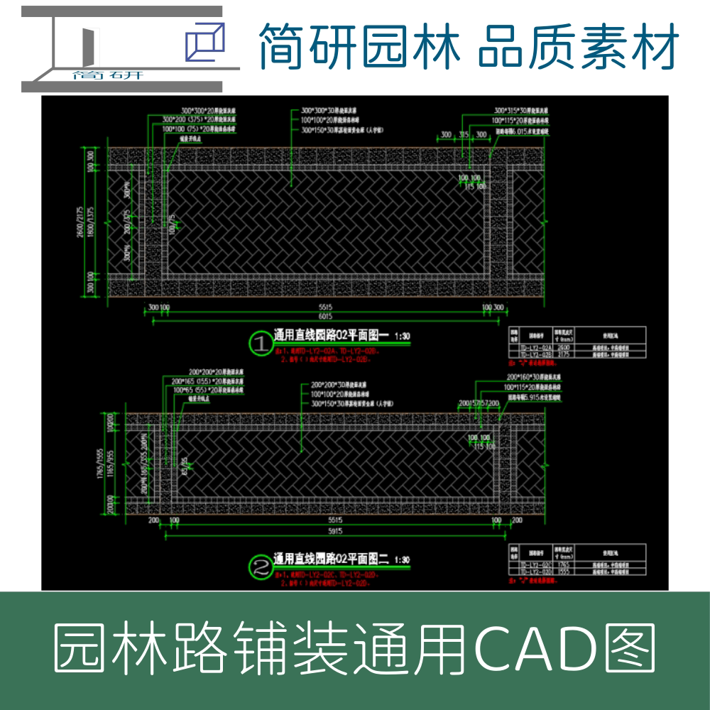 145-多款园路石材铺装样式cad施工图冰裂纹通用园林路铺装图纸
