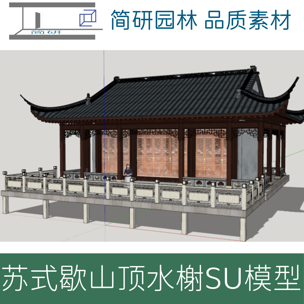 496-苏式园林建筑歇山顶水榭SU模型效果图设计素材