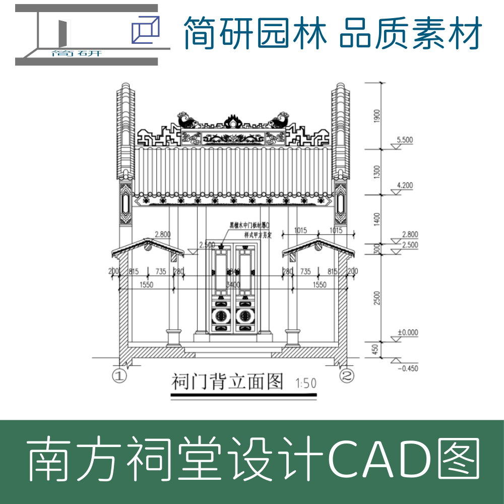 328-广东祠堂设计南方祠堂设计图岭南风格祠堂cad图纸镬耳墙建筑