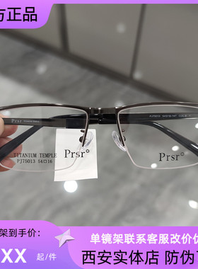 帕莎眼镜框半框眉毛框男士必入商务休闲复古眼镜架超轻镜架75013