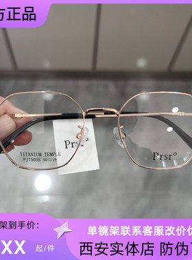 新款帕莎Prsr眼镜框时尚金属男近视女全框可配镜片防蓝光PJ75038