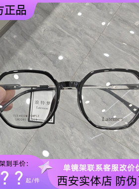 浪特梦眼镜框男近视女多边形全框超轻眼镜架网红款素颜显瘦L83201