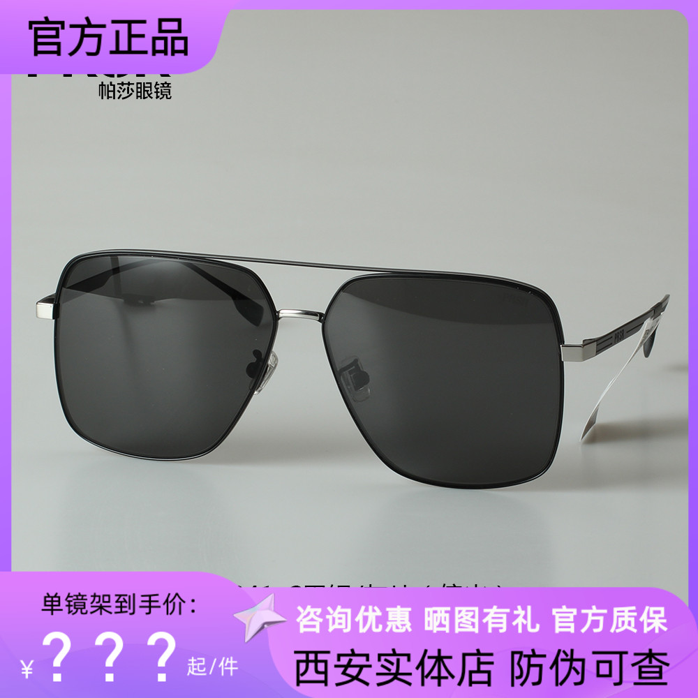 2023年新款帕莎太阳镜男防紫外线金属偏光大框眼镜帕沙墨镜PS5041