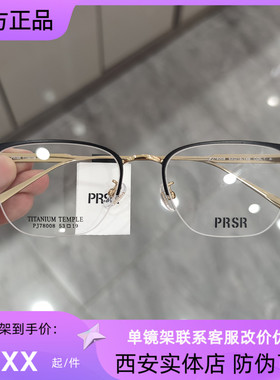 帕莎镜框2023新款正品钛合金半框眼镜男轻商务可配度数镜架78008