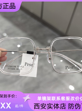 帕莎新品眼镜框PT75006男女超轻钛架可配近视防蓝光镜片PT75007
