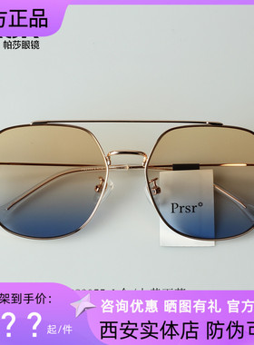 帕莎2023娜扎新款太阳镜男飞行员式潮流复古墨镜女可配近视PS2055