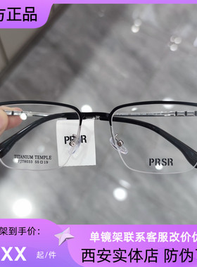 帕莎眼镜眉毛框时尚潮流金属钛合金男士眼镜架可配近视镜PJ78033