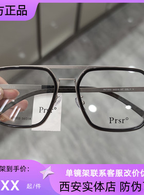 帕莎2022王源同款男时尚飞行员双梁眼镜框可配近视防蓝光PA71053