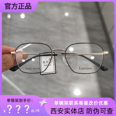 浪特梦镜框眼镜男潮女时尚多边形复古眼镜架可配镜片防蓝光L52201
