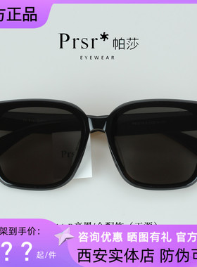 帕莎2022新款大框太阳眼镜男韩版女潮王源同款黑色偏光墨镜PS3016