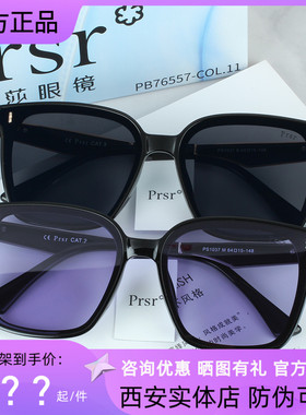 帕莎太阳镜2022新款王源同款男女圆脸偏光眼镜驾驶近视墨镜PS1037