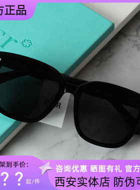 帕莎2023年王源同款太阳镜大框小脸显瘦男士墨镜女防紫外线PS7016