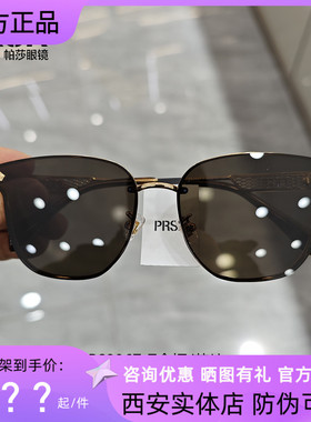 帕莎杨超越同款2024年新品墨镜女时尚高级感显脸小太阳镜PS2067