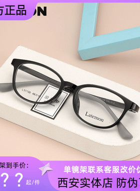 浪特梦青少年近远视眼镜框男女小脸儿童弱视可配度数眼镜架L31130