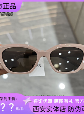 帕莎2024新品杨超越同款墨镜女时尚太阳镜男高级感可配近视PS3046