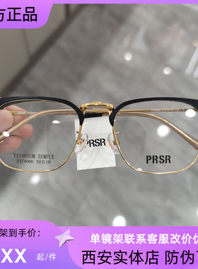 帕莎眼镜架2023新款商务男复古潮流眼镜框PJ78006钛合金可配度数
