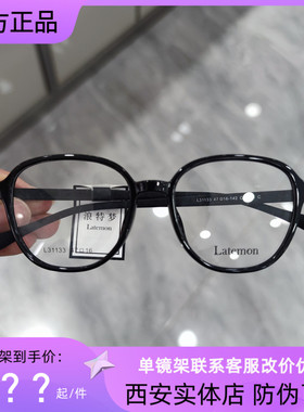 浪特梦青少年近视眼镜框多边形学生远视弱视可配度数眼镜架L31133