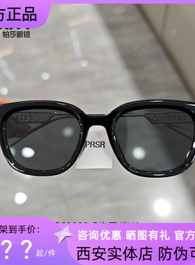 帕莎眼镜2024新品防紫外线墨镜男近视女时尚简约开车太阳镜PS3028