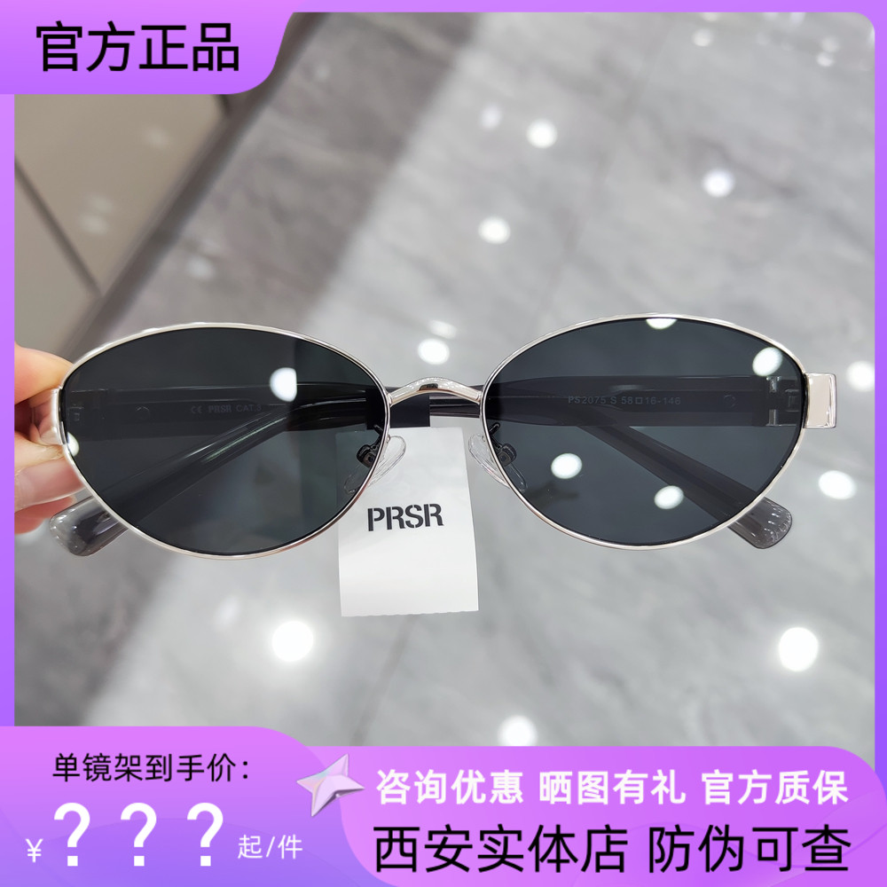 帕莎2025新款杨超越同款复古金属