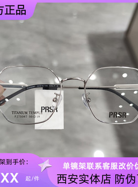 帕莎2023年王源同款眼镜框超轻钛架男潮女时尚可配防蓝光PJ75087