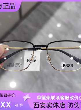 帕莎2023新款眼镜框男近视女潮钛架复古眉毛框商务眼镜架PJ78023