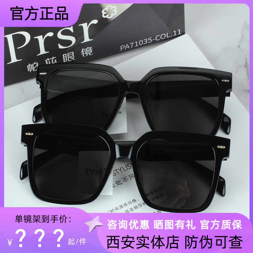 帕莎偏光太阳镜2022新款男女王源同款黑色大框眼镜近视墨镜PS3015