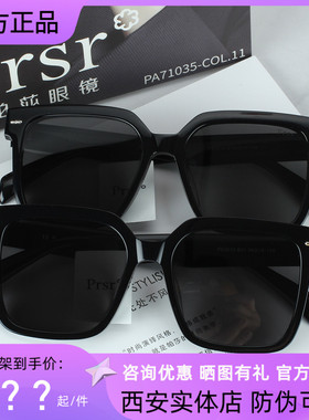 帕莎偏光太阳镜2022新款男女王源同款黑色大框眼镜近视墨镜PS3015