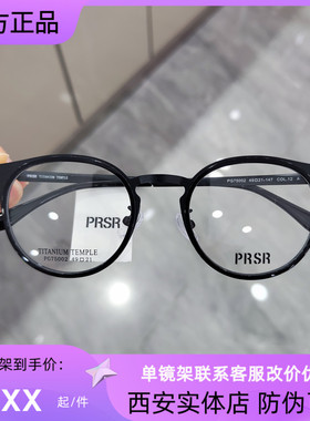 帕莎镜架复古超轻钛架圆形眼镜框男近视女全框防蓝光眼镜PG75002