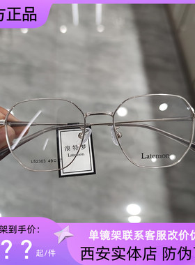 浪特梦眼镜框男女近视超轻小红书网红款素颜显瘦学生眼镜架L52303