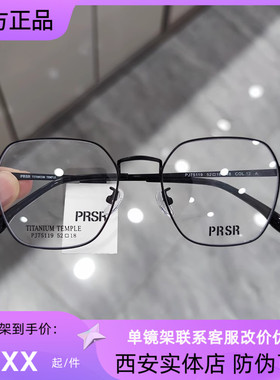 帕莎新款眼镜框男女全框小脸方形近视超轻钛架防蓝光眼镜PJ75119