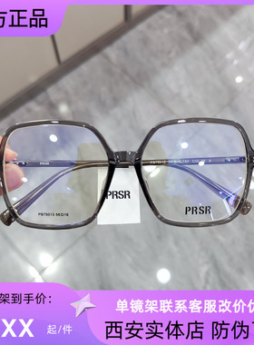 帕莎2024新款眼镜框男近视女超轻圆脸防蓝光眼镜素颜显瘦PB75013