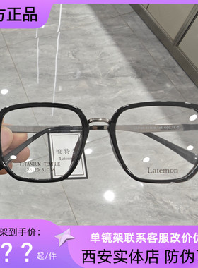浪特梦复古学院风镜框女超轻钛金属大脸男近视镜架L83120