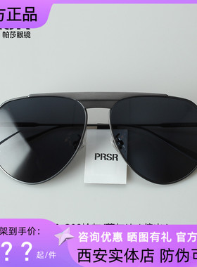 帕莎2023王源新款时尚金属偏光太阳镜男飞行员可配近视墨镜PS5036