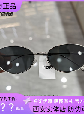 帕莎曾舜晞同款2024年新款太阳镜男金属时尚防紫外线墨镜女PS2069