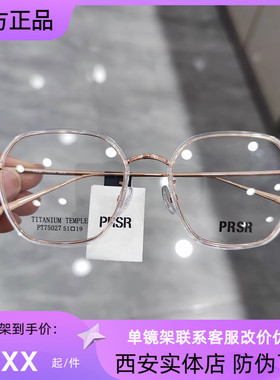 Prsr新款帕莎板材大方框近视女全框可配度数防蓝光眼镜框PT75027