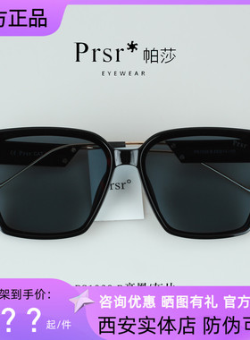 帕莎太阳镜2022新款王源同款男女圆脸偏光眼镜驾驶近视墨镜PS1039