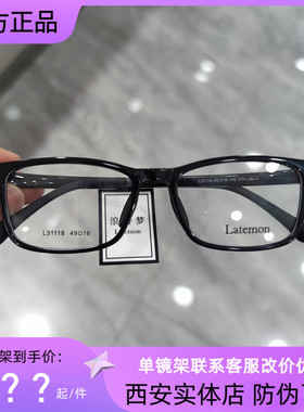 浪特梦青少年近视眼镜框男女全框方形圆脸TR超轻学生眼镜架L31118