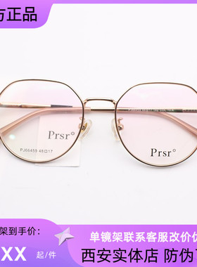 2020新款正品帕莎眼镜框架时尚多边形近视眼镜框架可配镜PJ66459